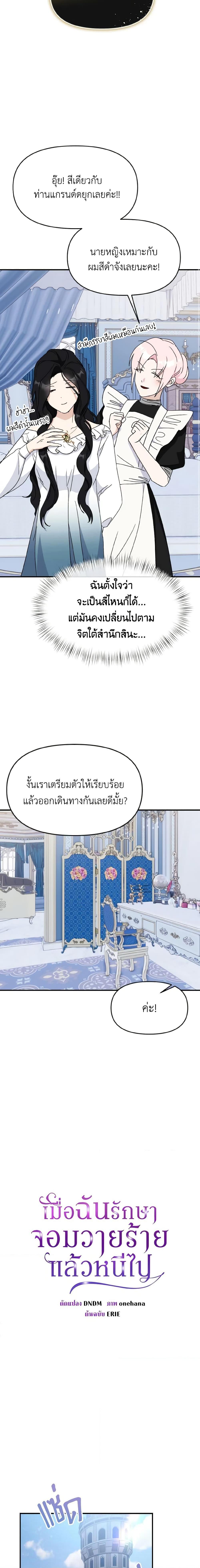 Manga-lc-com อ่านมังงะ อ่านการ์ตูน ออนไลน์ ฟรี I Treated The Mastermind And Ran Away ตอนที่ 1 2 3 4 5 6 7 8 9 10 11 12 13 14 ฟรี ไม่มีโฆษณา Manga-lc - อ่าน มังงะ อ่าน การ์ตูน ออนไลน์ อ่านมังงะ ฟรี