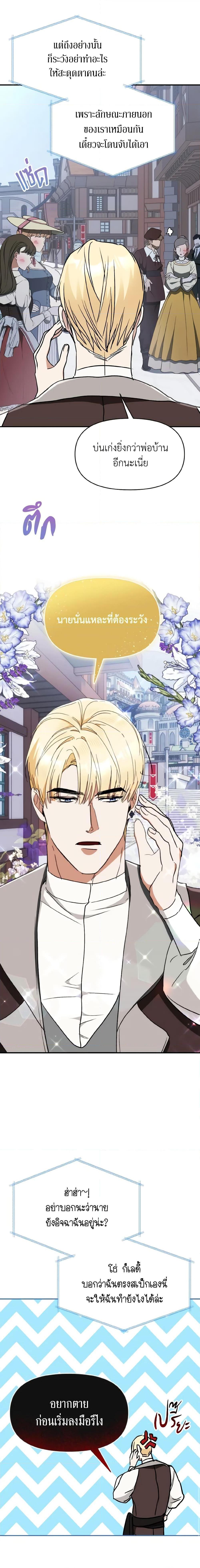 Manga-lc-com อ่านมังงะ อ่านการ์ตูน ออนไลน์ ฟรี I Treated The Mastermind And Ran Away ตอนที่ 1 2 3 4 5 6 7 8 9 10 11 12 13 14 ฟรี ไม่มีโฆษณา Manga-lc - อ่าน มังงะ อ่าน การ์ตูน ออนไลน์ อ่านมังงะ ฟรี