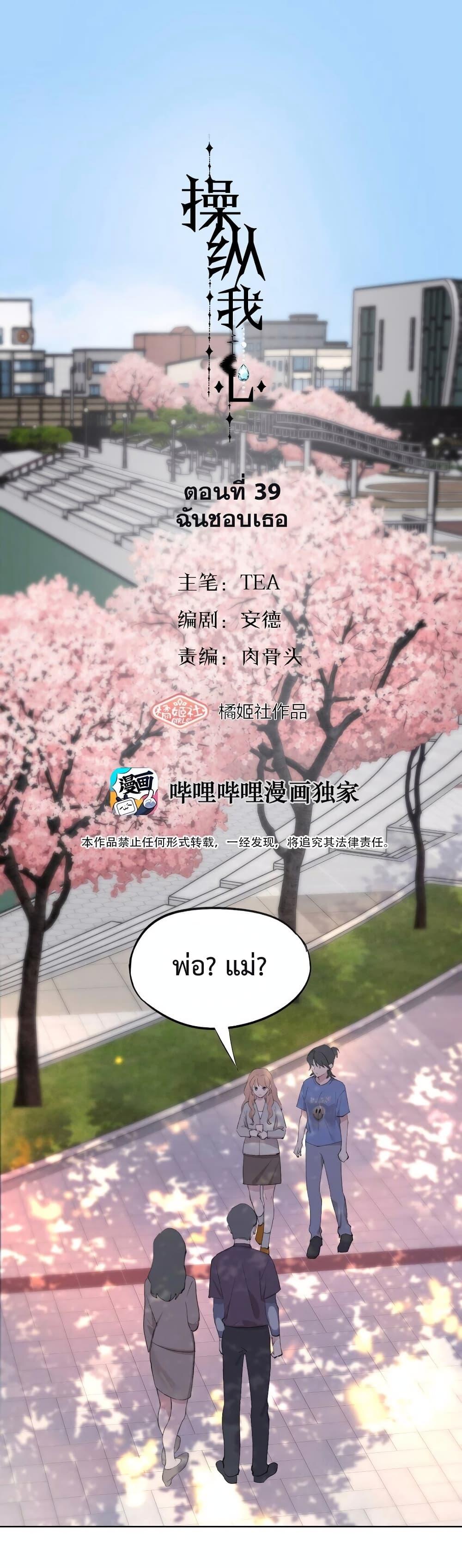 Manga-lc-com อ่านมังงะ อ่านการ์ตูน ออนไลน์ ฟรี Manipulate My Heart ตอนที่ 1 2 3 4 5 6 7 8 9 10 11 12 13 14 ฟรี ไม่มีโฆษณา Manga-lc - อ่าน มังงะ อ่าน การ์ตูน ออนไลน์ อ่านมังงะ ฟรี