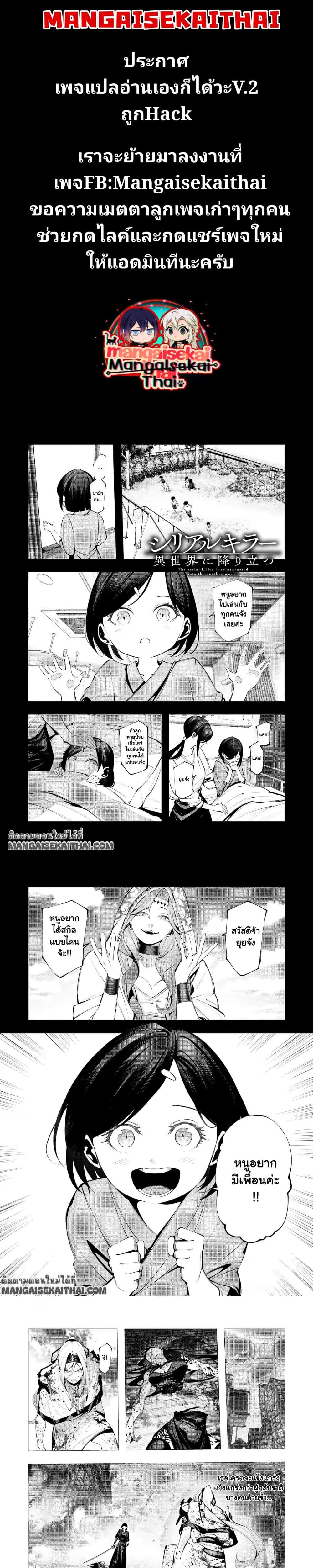 Manga-lc-com อ่านมังงะ อ่านการ์ตูน ออนไลน์ ฟรี The Serial Killer Is Reincarnated Into the Another World. ตอนที่ 1 2 3 4 5 6 7 8 9 10 11 12 13 14 ฟรี ไม่มีโฆษณา Manga-lc - อ่าน มังงะ อ่าน การ์ตูน ออนไลน์ อ่านมังงะ ฟรี