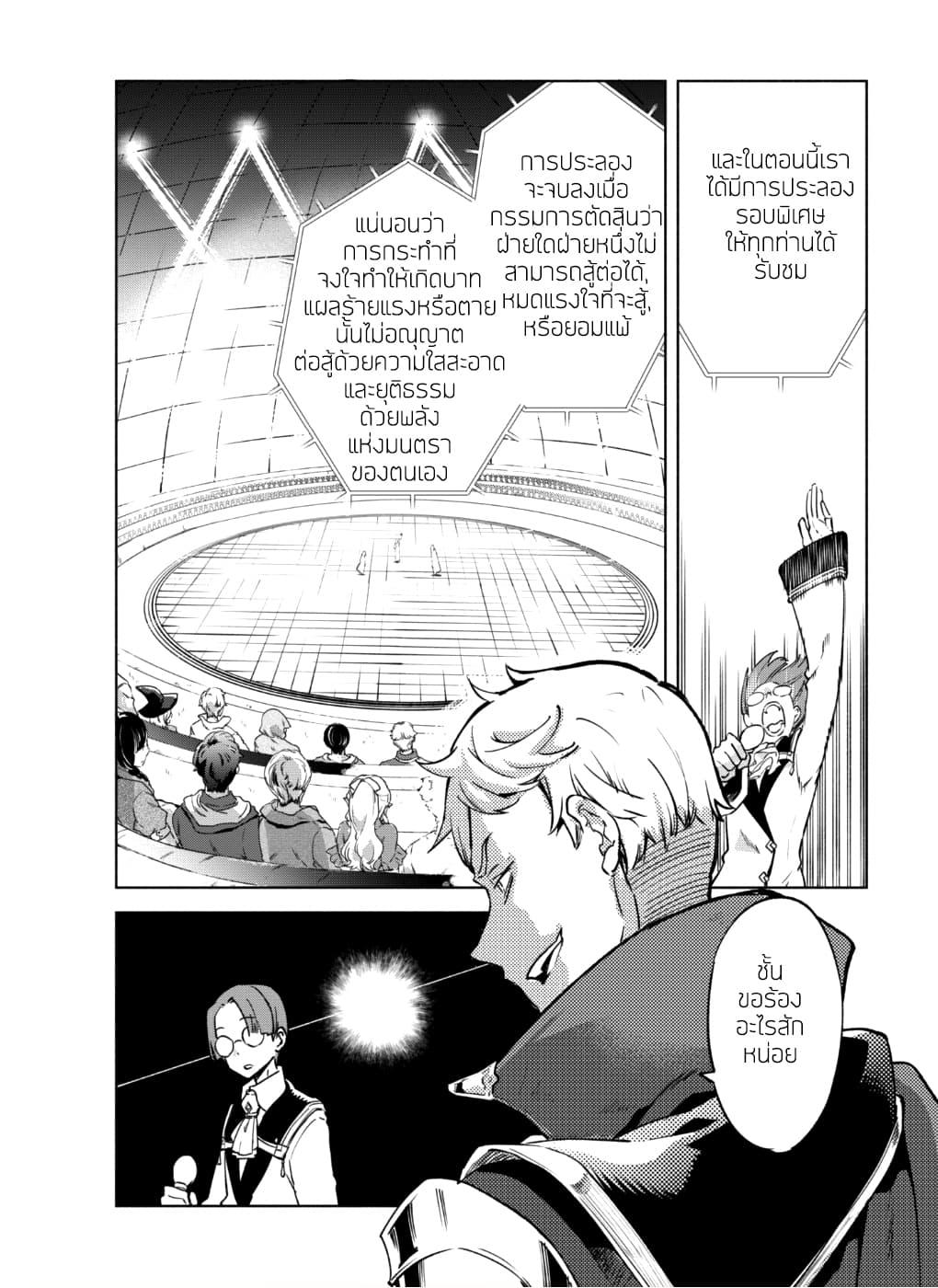 Manga-lc-com อ่านมังงะ อ่านการ์ตูน ออนไลน์ ฟรี Kenja no Deshi wo Nanoru Kenja ตอนที่ 1 2 3 4 5 6 7 8 9 10 11 12 13 14 ฟรี ไม่มีโฆษณา Manga-lc - อ่าน มังงะ อ่าน การ์ตูน ออนไลน์ อ่านมังงะ ฟรี