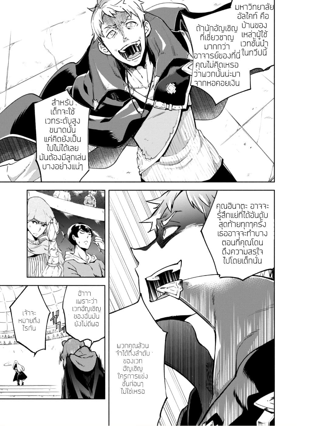 Manga-lc-com อ่านมังงะ อ่านการ์ตูน ออนไลน์ ฟรี Kenja no Deshi wo Nanoru Kenja ตอนที่ 1 2 3 4 5 6 7 8 9 10 11 12 13 14 ฟรี ไม่มีโฆษณา Manga-lc - อ่าน มังงะ อ่าน การ์ตูน ออนไลน์ อ่านมังงะ ฟรี