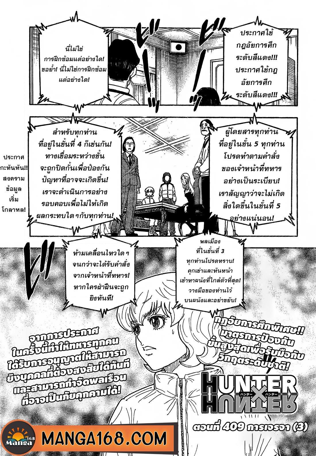 Manga-lc-com อ่านมังงะ อ่านการ์ตูน ออนไลน์ ฟรี Hunter x Hunter ตอนที่ 1 2 3 4 5 6 7 8 9 10 11 12 13 14 ฟรี ไม่มีโฆษณา Manga-lc - อ่าน มังงะ อ่าน การ์ตูน ออนไลน์ อ่านมังงะ ฟรี