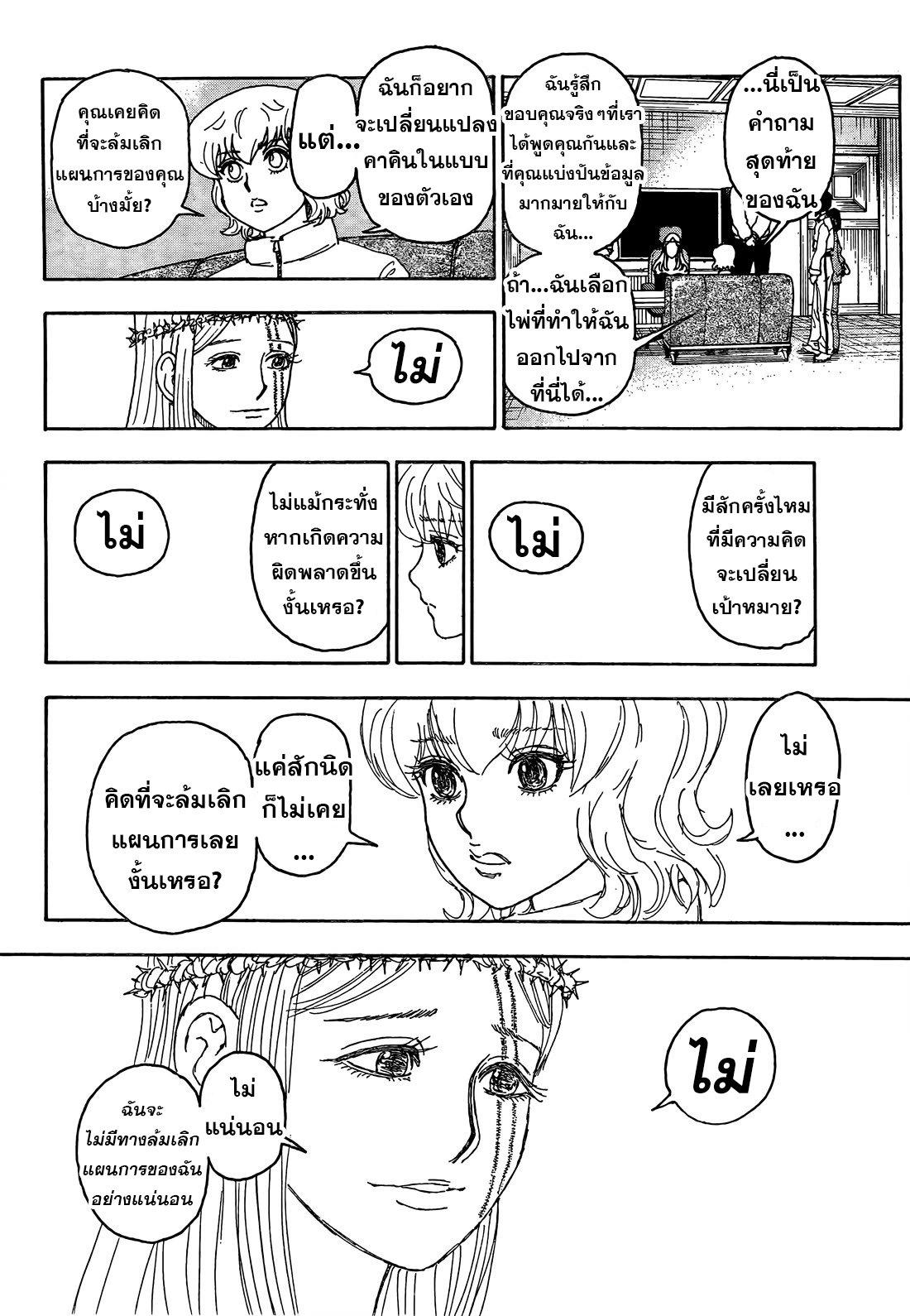 Manga-lc-com อ่านมังงะ อ่านการ์ตูน ออนไลน์ ฟรี Hunter x Hunter ตอนที่ 1 2 3 4 5 6 7 8 9 10 11 12 13 14 ฟรี ไม่มีโฆษณา Manga-lc - อ่าน มังงะ อ่าน การ์ตูน ออนไลน์ อ่านมังงะ ฟรี