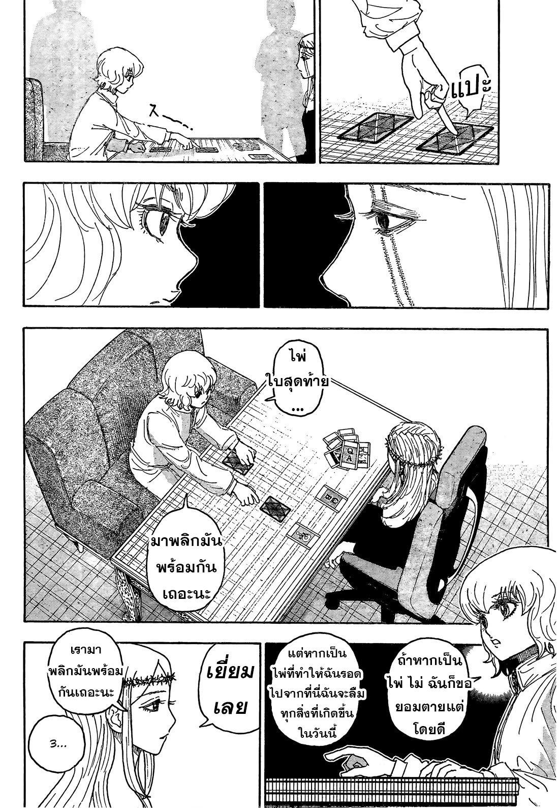 Manga-lc-com อ่านมังงะ อ่านการ์ตูน ออนไลน์ ฟรี Hunter x Hunter ตอนที่ 1 2 3 4 5 6 7 8 9 10 11 12 13 14 ฟรี ไม่มีโฆษณา Manga-lc - อ่าน มังงะ อ่าน การ์ตูน ออนไลน์ อ่านมังงะ ฟรี