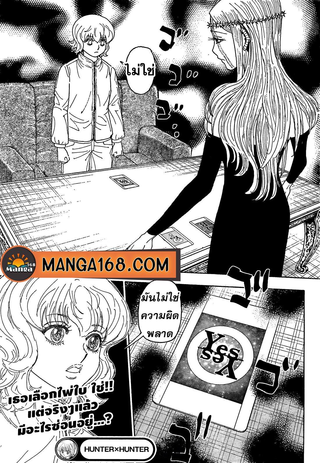 Manga-lc-com อ่านมังงะ อ่านการ์ตูน ออนไลน์ ฟรี Hunter x Hunter ตอนที่ 1 2 3 4 5 6 7 8 9 10 11 12 13 14 ฟรี ไม่มีโฆษณา Manga-lc - อ่าน มังงะ อ่าน การ์ตูน ออนไลน์ อ่านมังงะ ฟรี