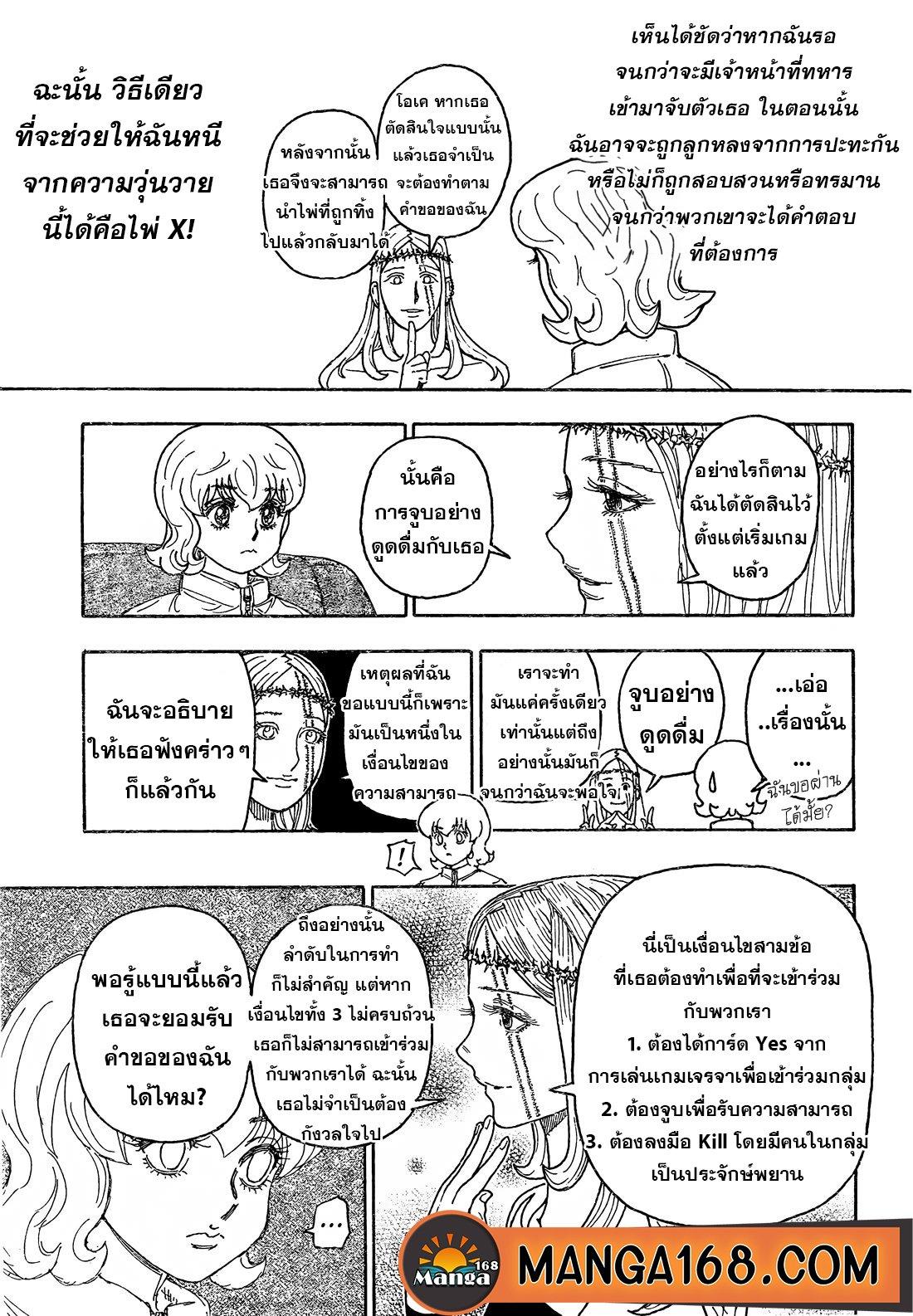 Manga-lc-com อ่านมังงะ อ่านการ์ตูน ออนไลน์ ฟรี Hunter x Hunter ตอนที่ 1 2 3 4 5 6 7 8 9 10 11 12 13 14 ฟรี ไม่มีโฆษณา Manga-lc - อ่าน มังงะ อ่าน การ์ตูน ออนไลน์ อ่านมังงะ ฟรี