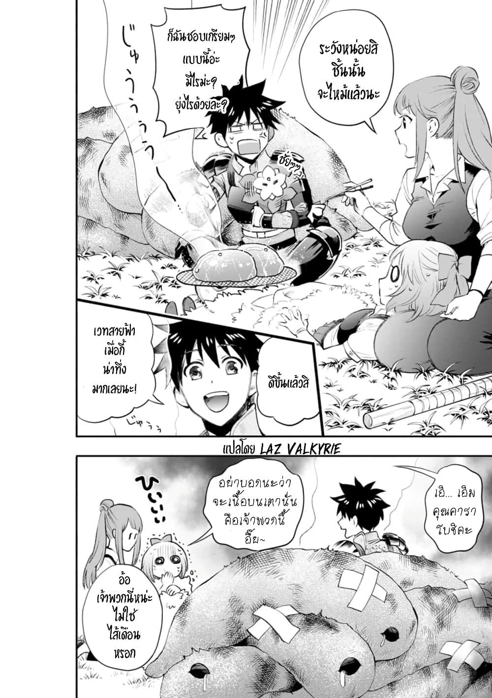 Manga-lc-com อ่านมังงะ อ่านการ์ตูน ออนไลน์ ฟรี Boken-ka ni Narou! ~ Sukiruboodo de Danjon Kouryaku ~ ตอนที่ 1 2 3 4 5 6 7 8 9 10 11 12 13 14 ฟรี ไม่มีโฆษณา Manga-lc - อ่าน มังงะ อ่าน การ์ตูน ออนไลน์ อ่านมังงะ ฟรี