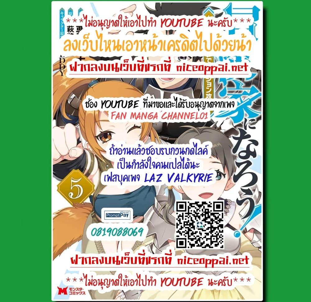 Manga-lc-com อ่านมังงะ อ่านการ์ตูน ออนไลน์ ฟรี Boken-ka ni Narou! ~ Sukiruboodo de Danjon Kouryaku ~ ตอนที่ 1 2 3 4 5 6 7 8 9 10 11 12 13 14 ฟรี ไม่มีโฆษณา Manga-lc - อ่าน มังงะ อ่าน การ์ตูน ออนไลน์ อ่านมังงะ ฟรี