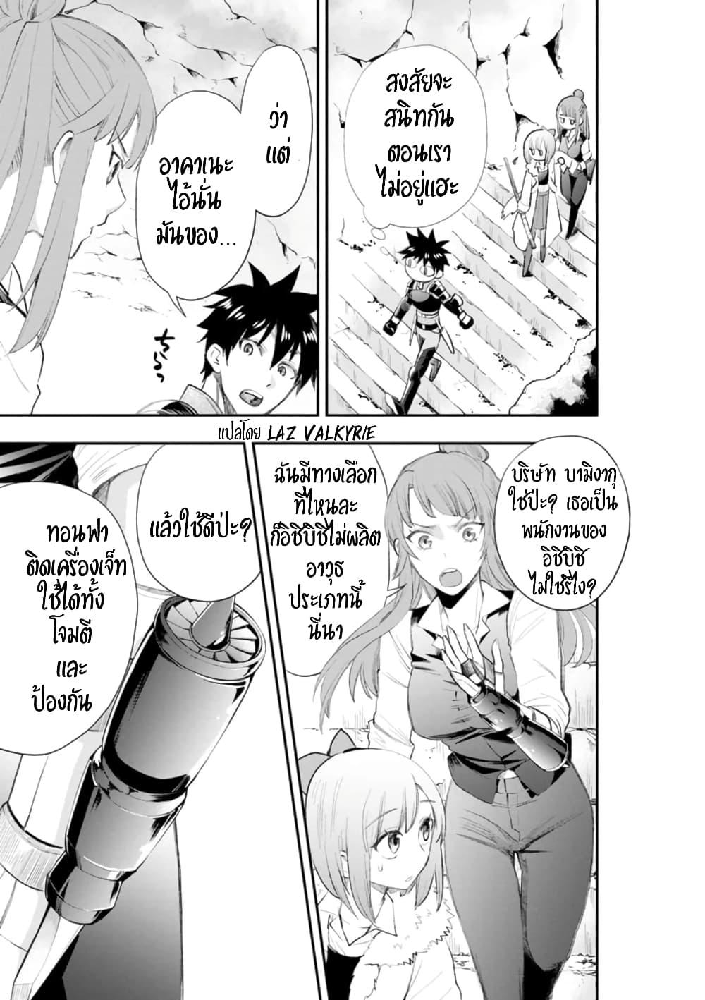 Manga-lc-com อ่านมังงะ อ่านการ์ตูน ออนไลน์ ฟรี Boken-ka ni Narou! ~ Sukiruboodo de Danjon Kouryaku ~ ตอนที่ 1 2 3 4 5 6 7 8 9 10 11 12 13 14 ฟรี ไม่มีโฆษณา Manga-lc - อ่าน มังงะ อ่าน การ์ตูน ออนไลน์ อ่านมังงะ ฟรี