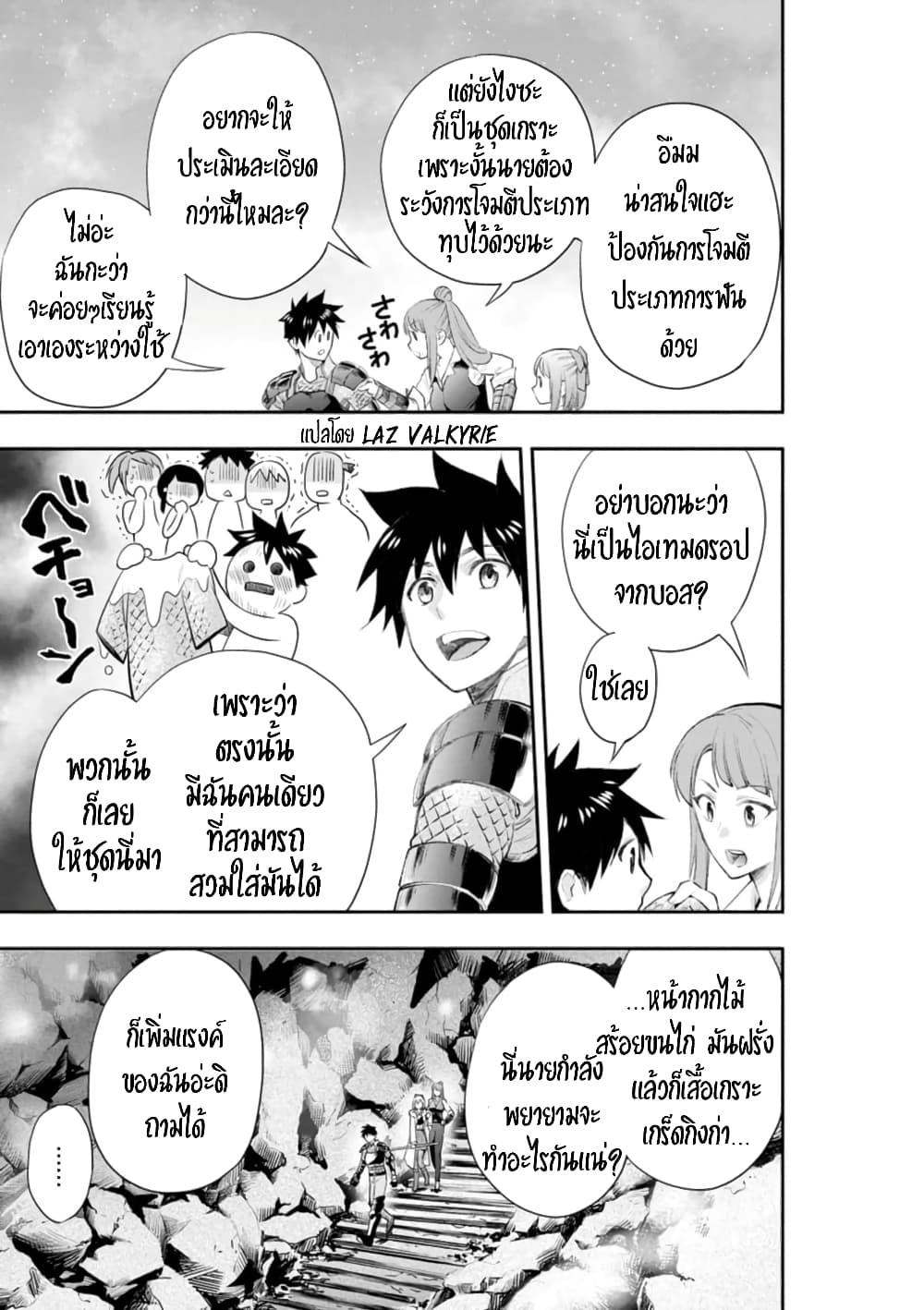 Manga-lc-com อ่านมังงะ อ่านการ์ตูน ออนไลน์ ฟรี Boken-ka ni Narou! ~ Sukiruboodo de Danjon Kouryaku ~ ตอนที่ 1 2 3 4 5 6 7 8 9 10 11 12 13 14 ฟรี ไม่มีโฆษณา Manga-lc - อ่าน มังงะ อ่าน การ์ตูน ออนไลน์ อ่านมังงะ ฟรี