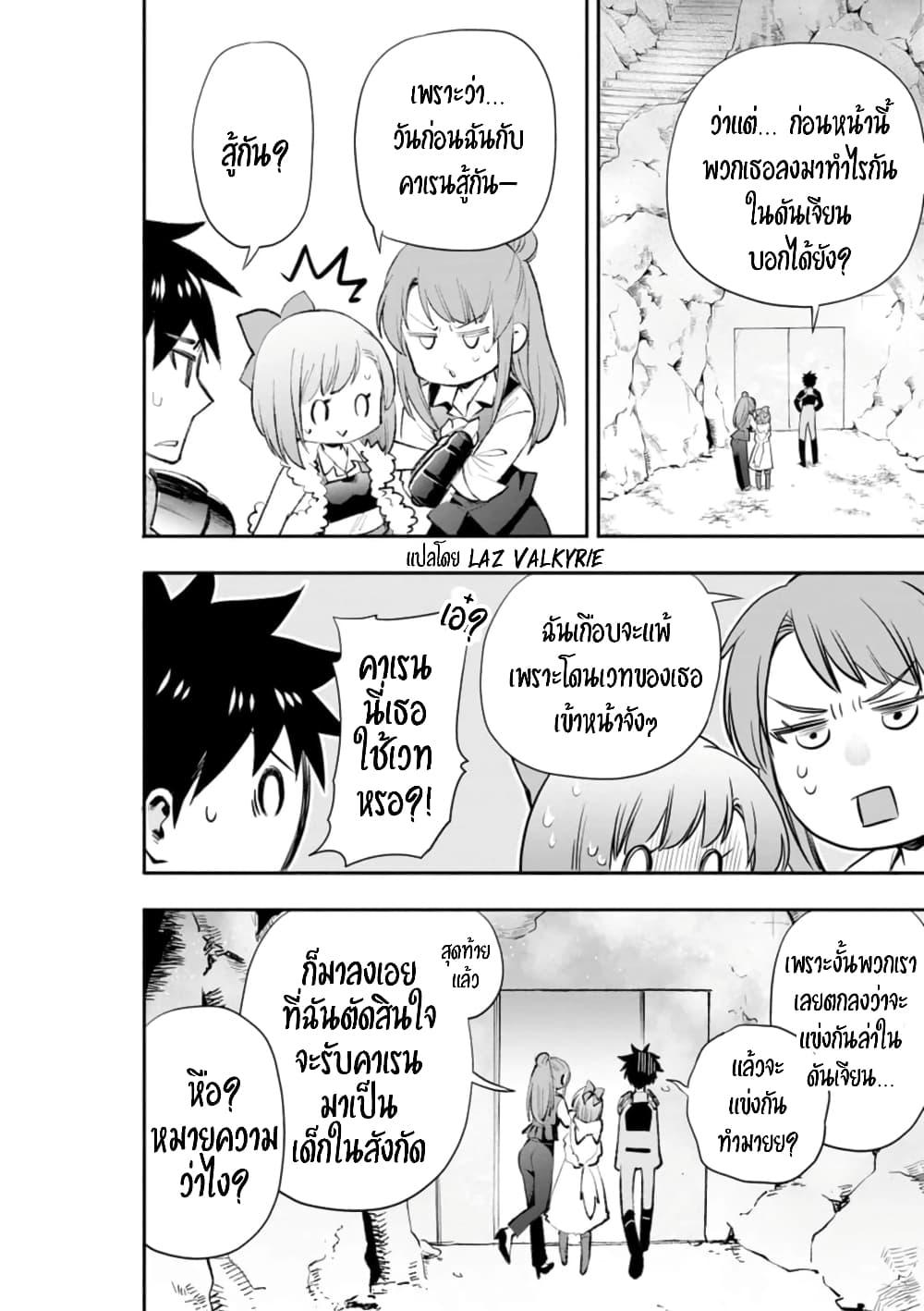 Manga-lc-com อ่านมังงะ อ่านการ์ตูน ออนไลน์ ฟรี Boken-ka ni Narou! ~ Sukiruboodo de Danjon Kouryaku ~ ตอนที่ 1 2 3 4 5 6 7 8 9 10 11 12 13 14 ฟรี ไม่มีโฆษณา Manga-lc - อ่าน มังงะ อ่าน การ์ตูน ออนไลน์ อ่านมังงะ ฟรี