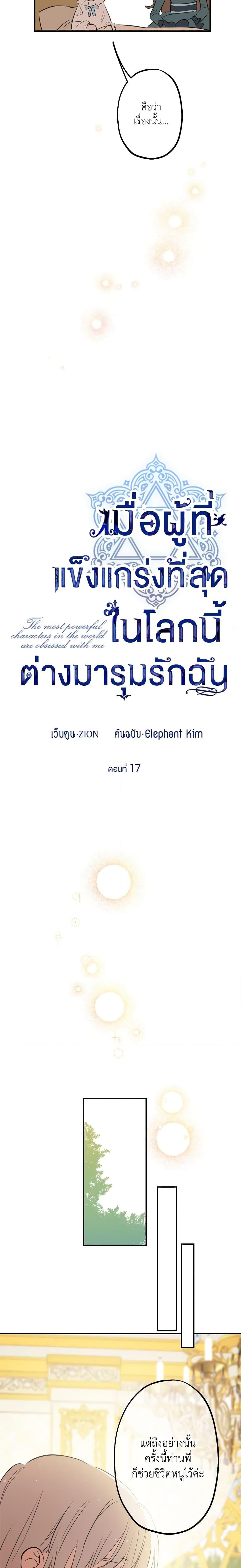 Manga-lc-com อ่านมังงะ อ่านการ์ตูน ออนไลน์ ฟรี The Strongest Characters in the World are Obsessed With Me ตอนที่ 1 2 3 4 5 6 7 8 9 10 11 12 13 14 ฟรี ไม่มีโฆษณา Manga-lc - อ่าน มังงะ อ่าน การ์ตูน ออนไลน์ อ่านมังงะ ฟรี