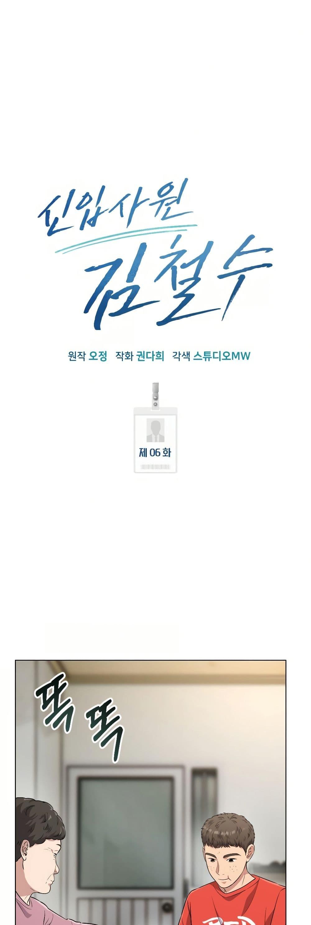 Manga-lc-com อ่านมังงะ อ่านการ์ตูน ออนไลน์ ฟรี Rookie Employee Kim Cheolsu ตอนที่ 1 2 3 4 5 6 7 8 9 10 11 12 13 14 ฟรี ไม่มีโฆษณา Manga-lc - อ่าน มังงะ อ่าน การ์ตูน ออนไลน์ อ่านมังงะ ฟรี