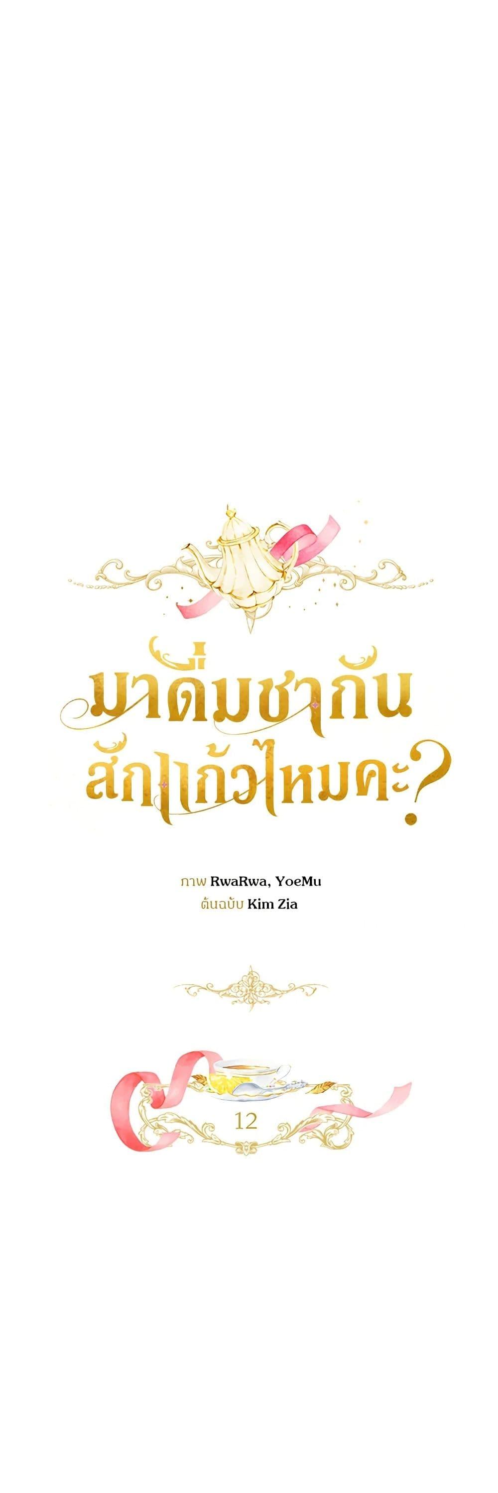 Manga-lc-com อ่านมังงะ อ่านการ์ตูน ออนไลน์ ฟรี Would You Like a Cup of Tea ตอนที่ 1 2 3 4 5 6 7 8 9 10 11 12 13 14 ฟรี ไม่มีโฆษณา Manga-lc - อ่าน มังงะ อ่าน การ์ตูน ออนไลน์ อ่านมังงะ ฟรี