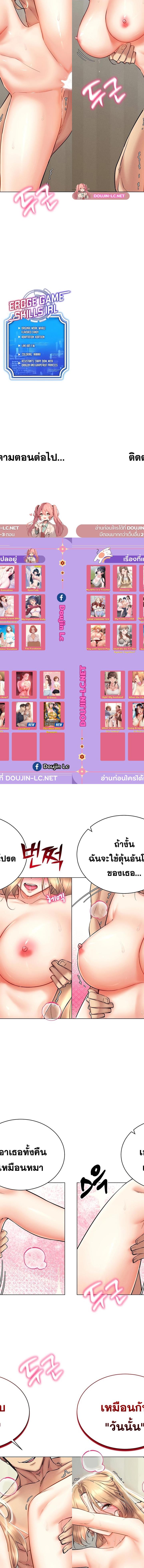 Using Eroge Abilities In Real Life ตอนที่ 22 8