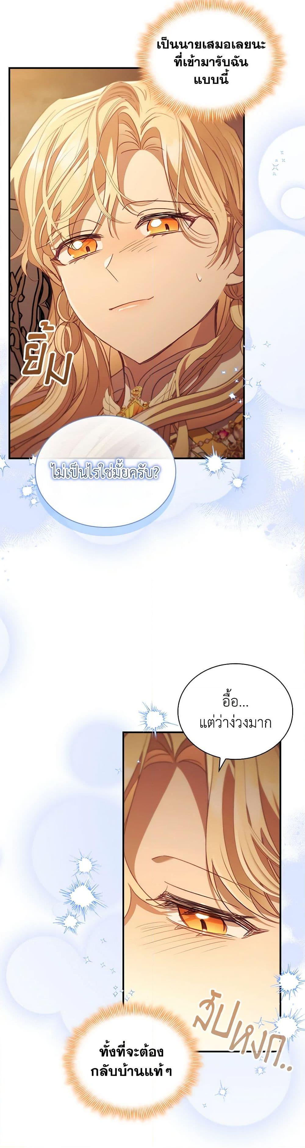 Manga-lc-com อ่านมังงะ อ่านการ์ตูน ออนไลน์ ฟรี The Beloved Little Princess ตอนที่ 1 2 3 4 5 6 7 8 9 10 11 12 13 14 ฟรี ไม่มีโฆษณา Manga-lc - อ่าน มังงะ อ่าน การ์ตูน ออนไลน์ อ่านมังงะ ฟรี