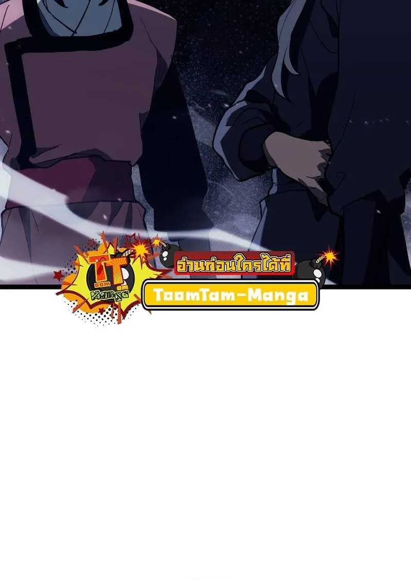 Reaper of the Drifting Moon ตอนที่ ตอนที่ 93 รูปที่ 10