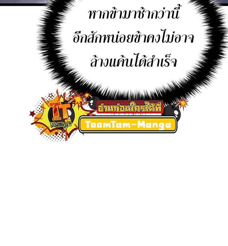 Reaper of the Drifting Moon ตอนที่ ตอนที่ 93 รูปที่ 15