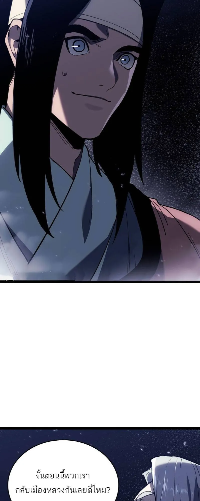 Reaper of the Drifting Moon ตอนที่ ตอนที่ 93 รูปที่ 18