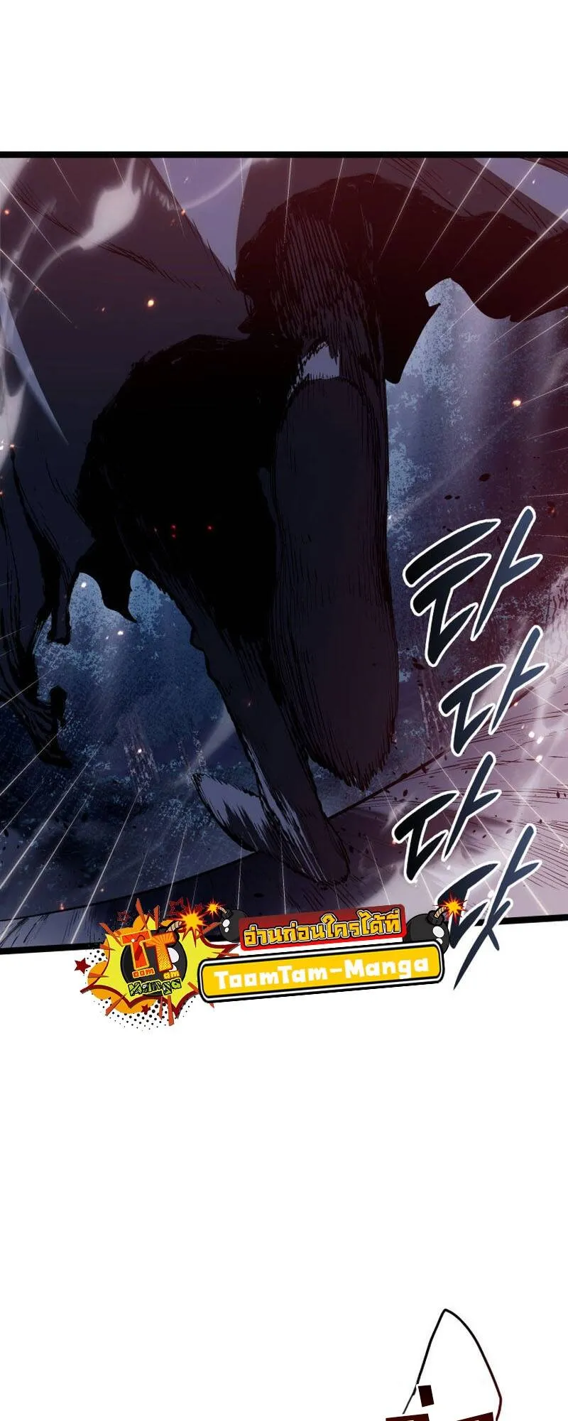 Reaper of the Drifting Moon ตอนที่ ตอนที่ 93 รูปที่ 23