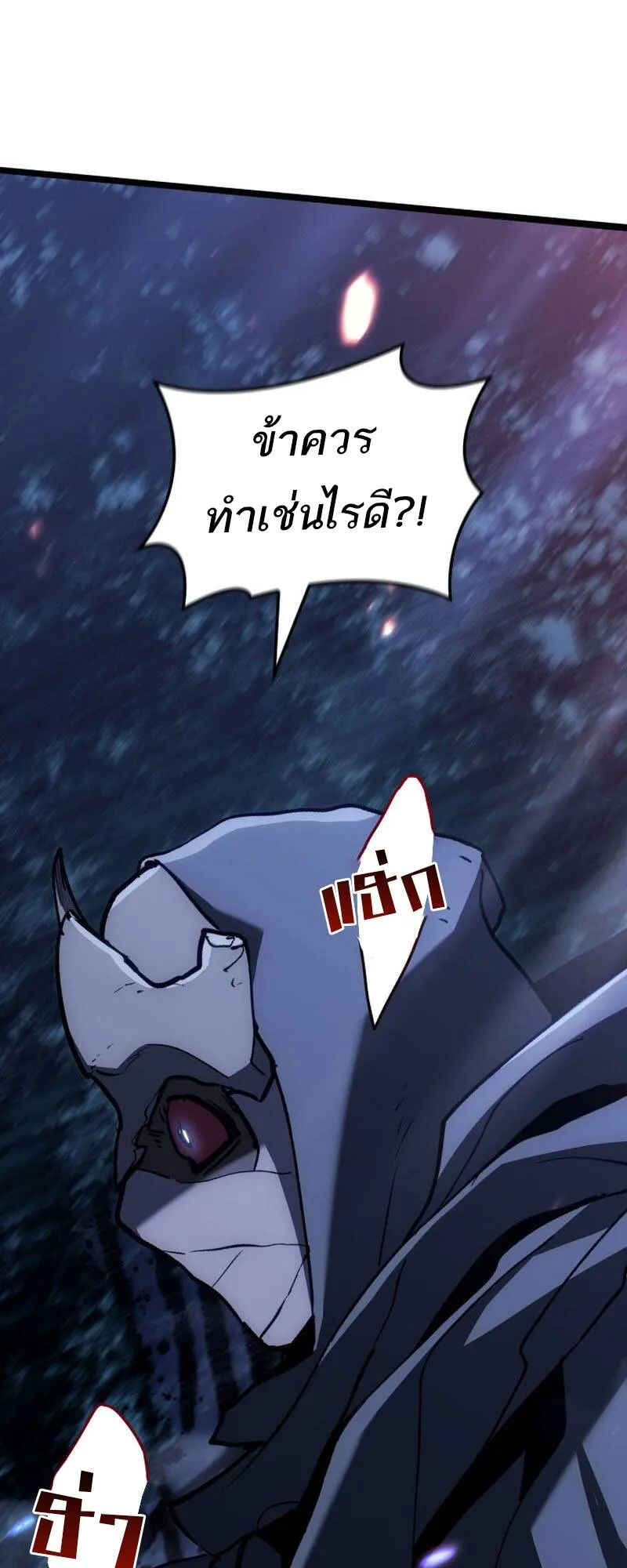 Reaper of the Drifting Moon ตอนที่ ตอนที่ 93 รูปที่ 26
