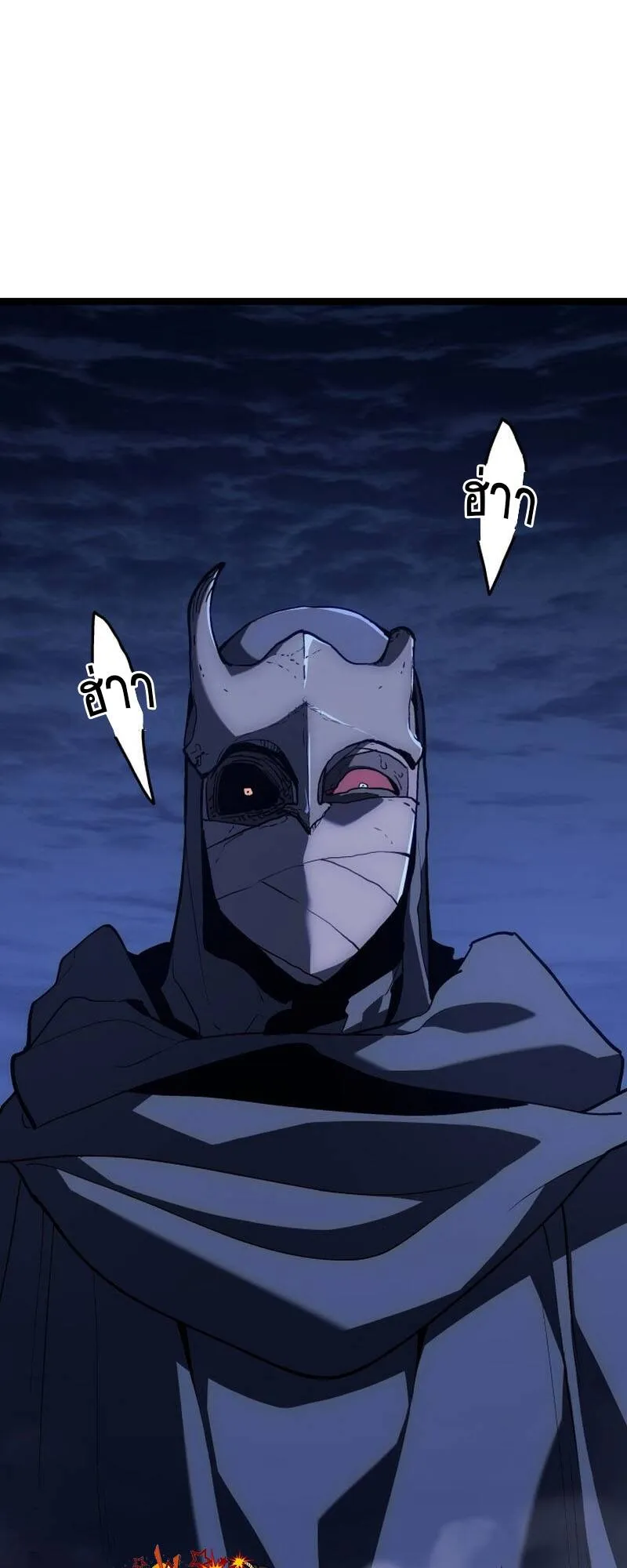 Reaper of the Drifting Moon ตอนที่ ตอนที่ 93 รูปที่ 3