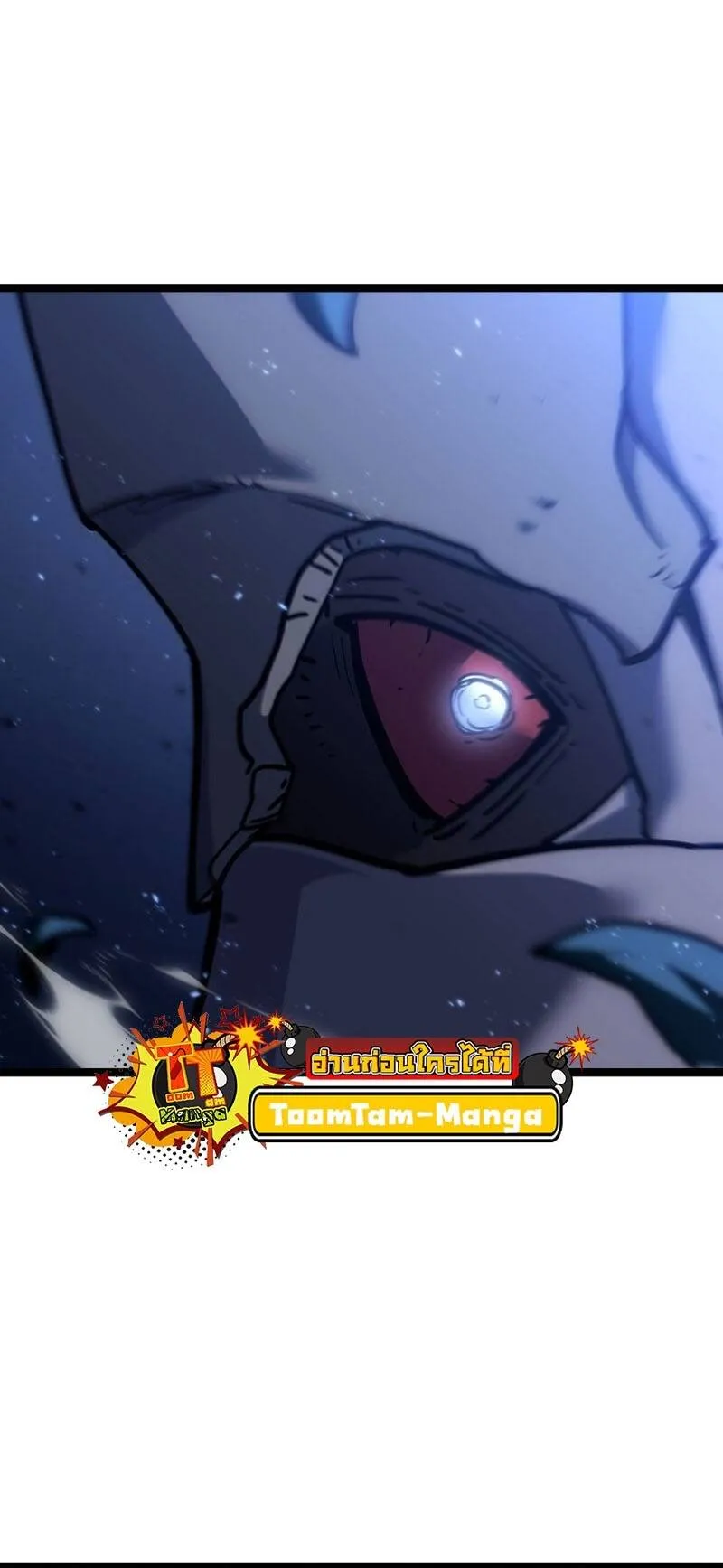 Reaper of the Drifting Moon ตอนที่ ตอนที่ 93 รูปที่ 34