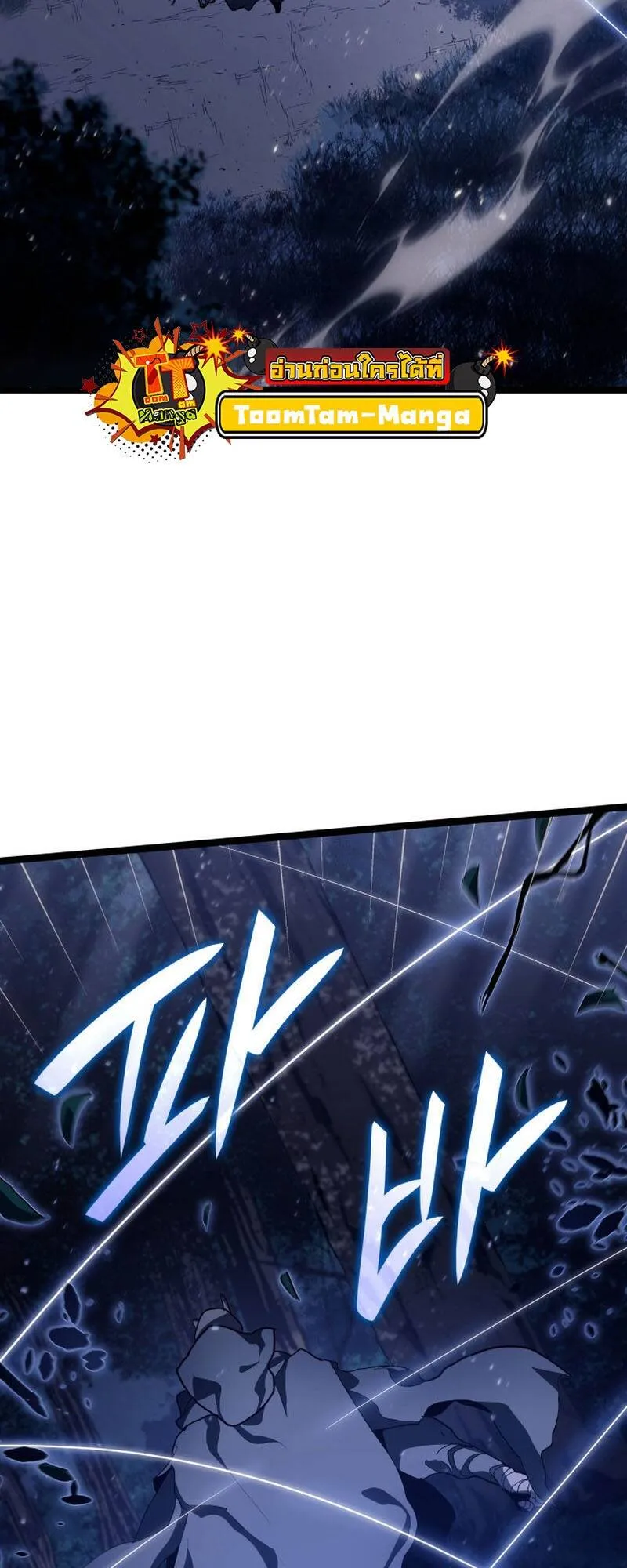 Reaper of the Drifting Moon ตอนที่ ตอนที่ 93 รูปที่ 37