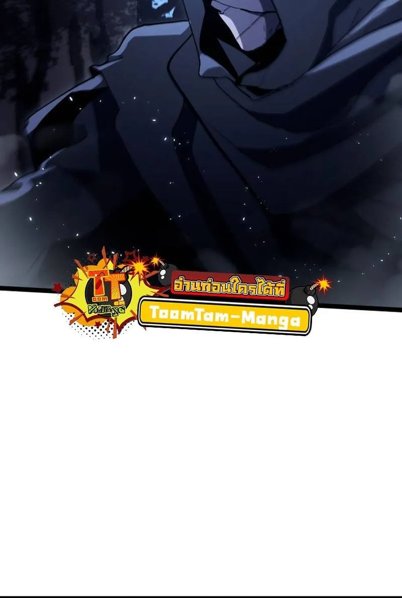 Reaper of the Drifting Moon ตอนที่ ตอนที่ 93 รูปที่ 39