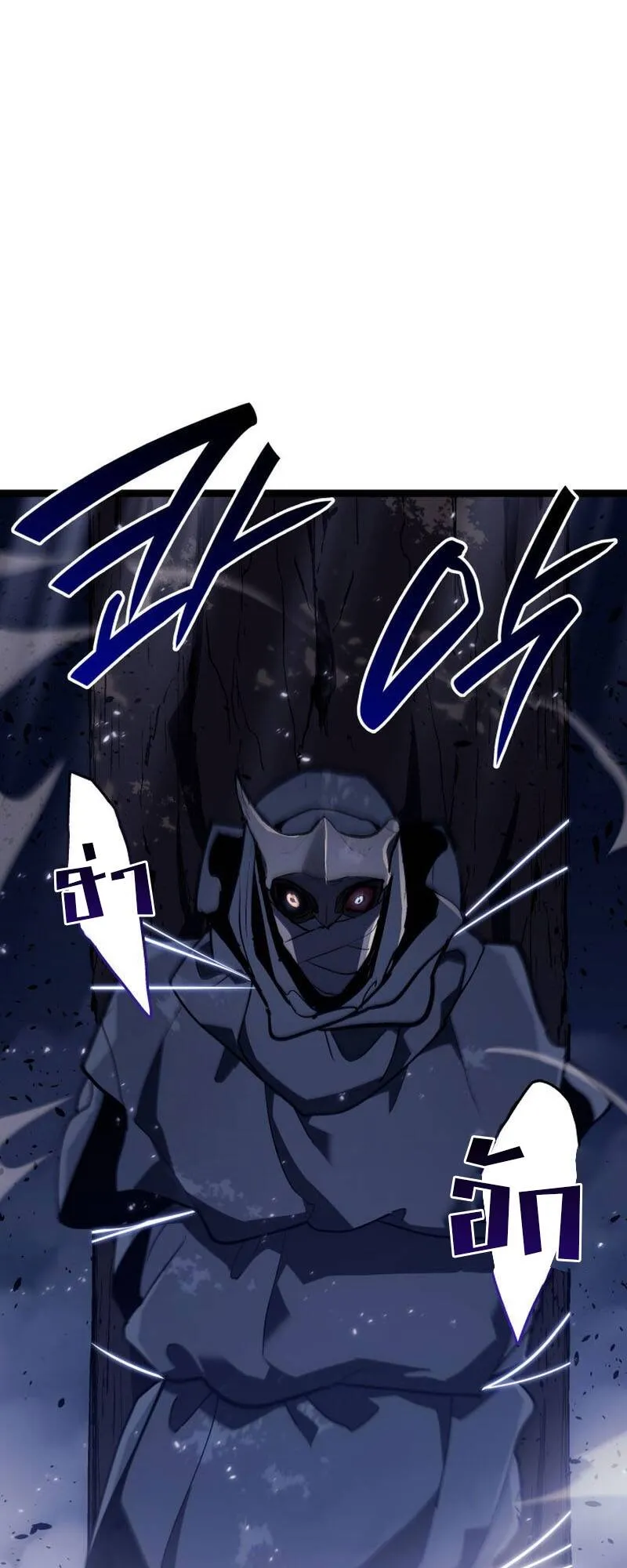 Reaper of the Drifting Moon ตอนที่ ตอนที่ 93 รูปที่ 43