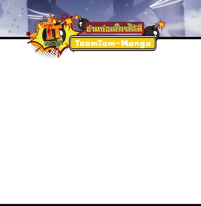 Reaper of the Drifting Moon ตอนที่ ตอนที่ 93 รูปที่ 44