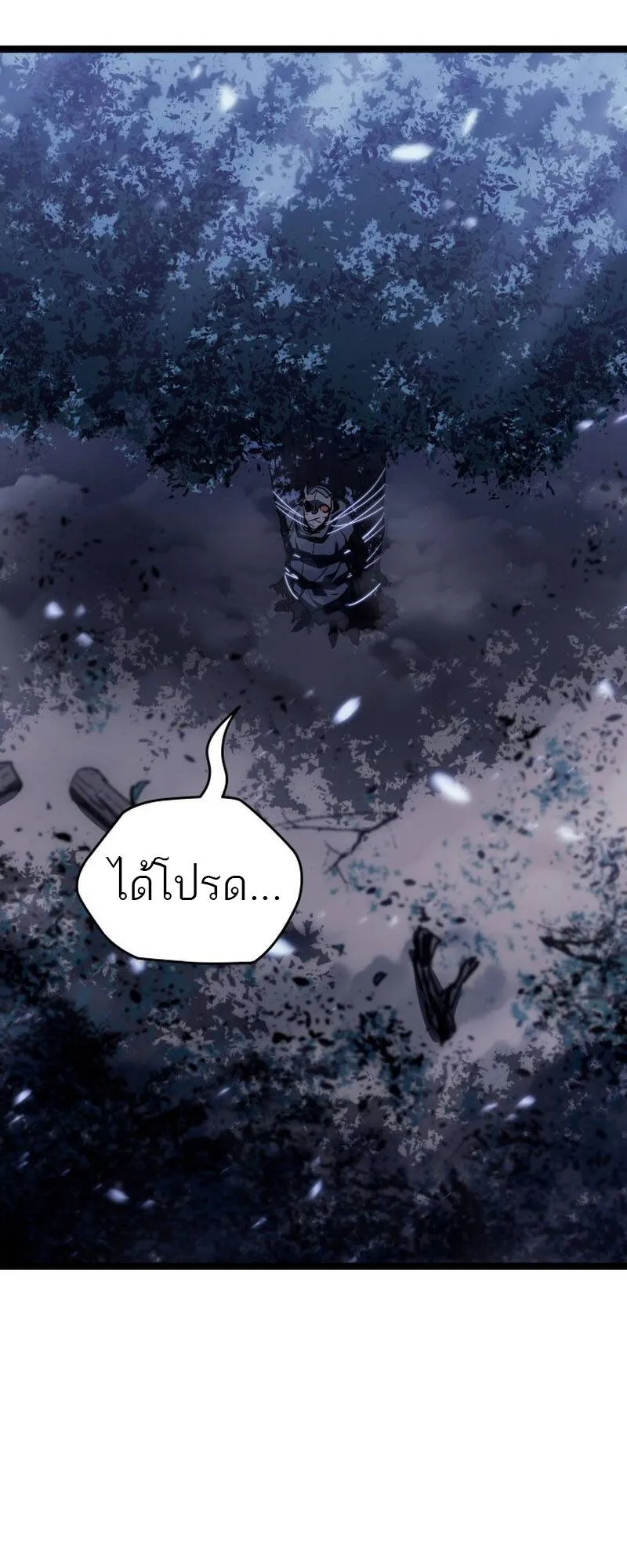 Reaper of the Drifting Moon ตอนที่ ตอนที่ 93 รูปที่ 48
