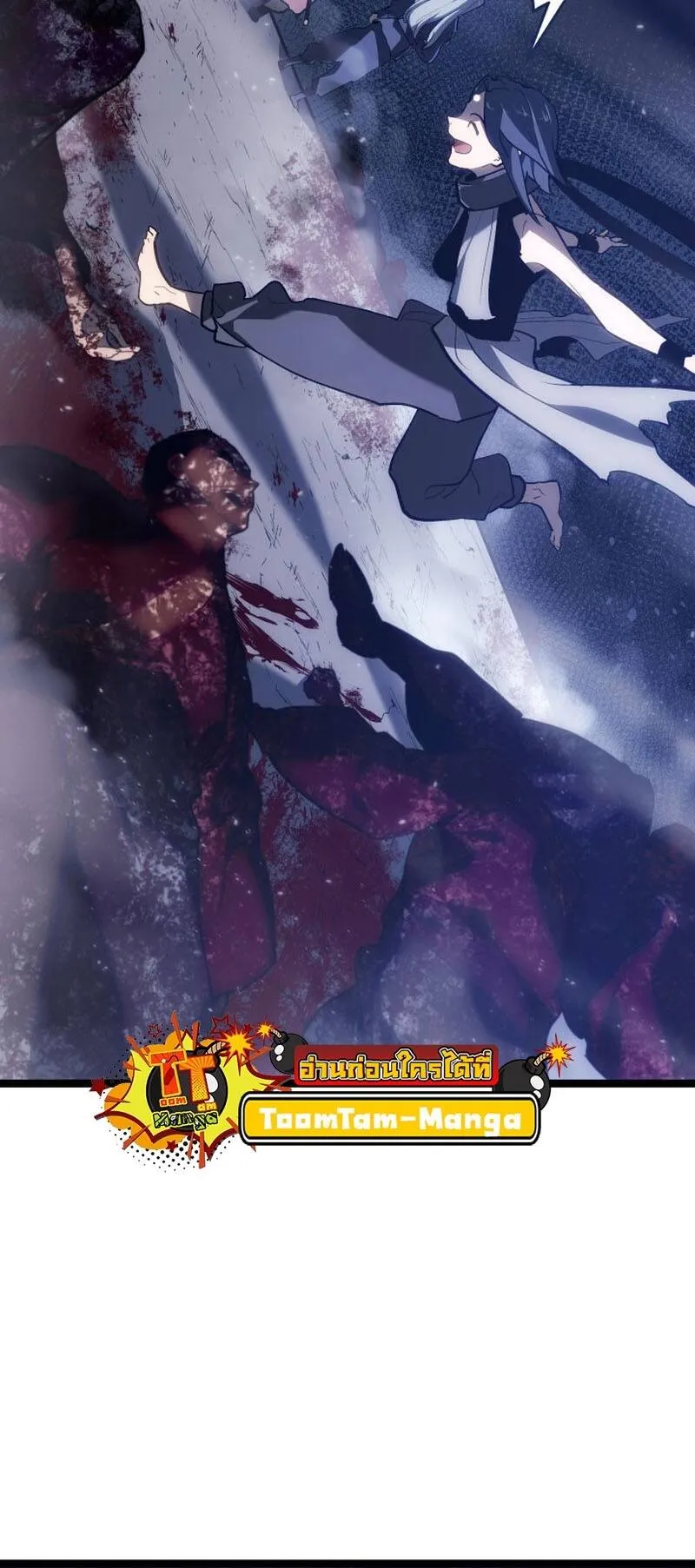 Reaper of the Drifting Moon ตอนที่ ตอนที่ 93 รูปที่ 5