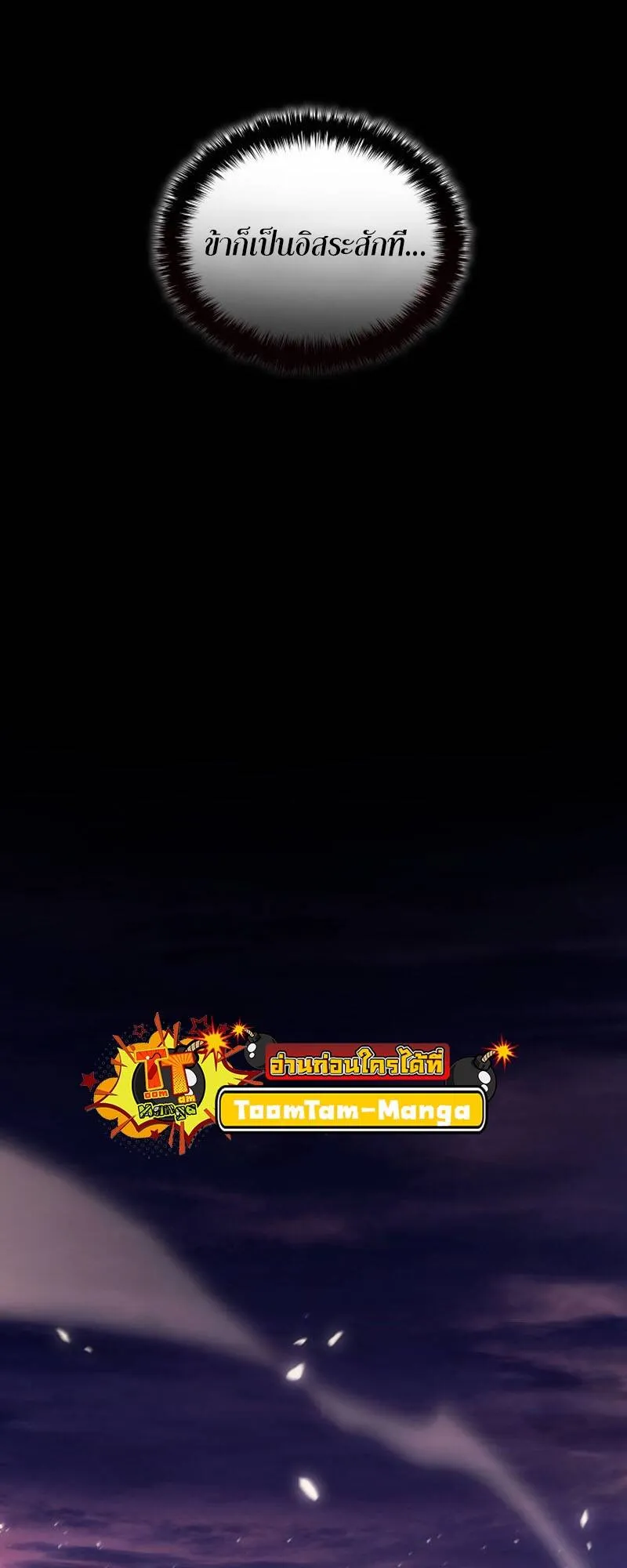 Reaper of the Drifting Moon ตอนที่ ตอนที่ 93 รูปที่ 51