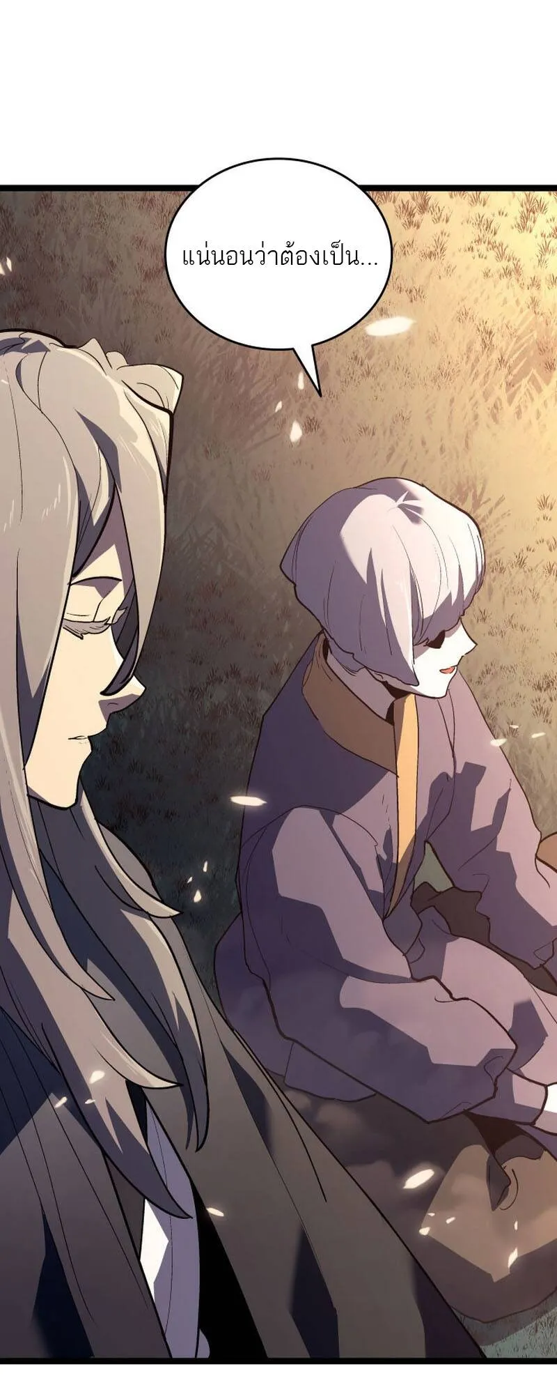 Reaper of the Drifting Moon ตอนที่ ตอนที่ 93 รูปที่ 55