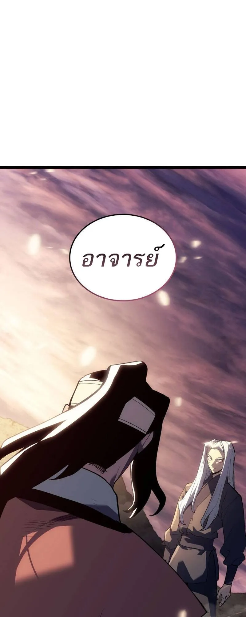 Reaper of the Drifting Moon ตอนที่ ตอนที่ 93 รูปที่ 56