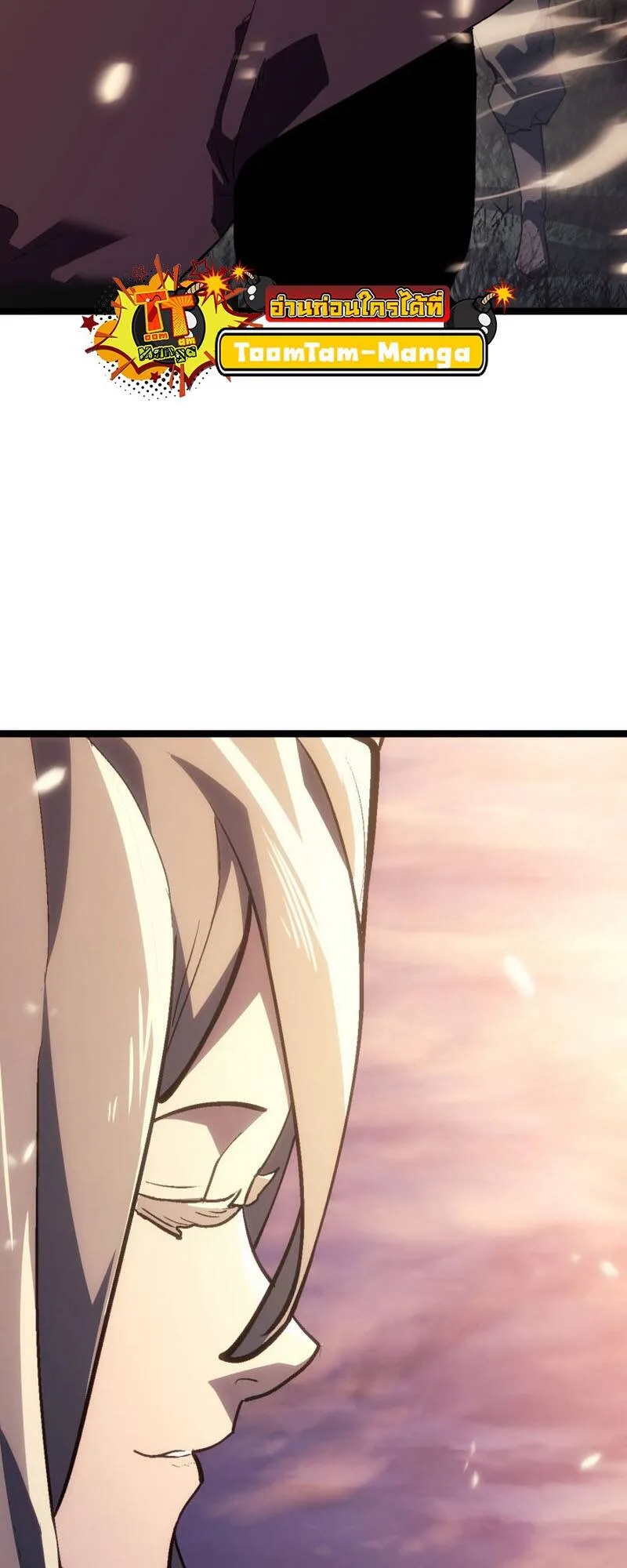 Reaper of the Drifting Moon ตอนที่ ตอนที่ 93 รูปที่ 57