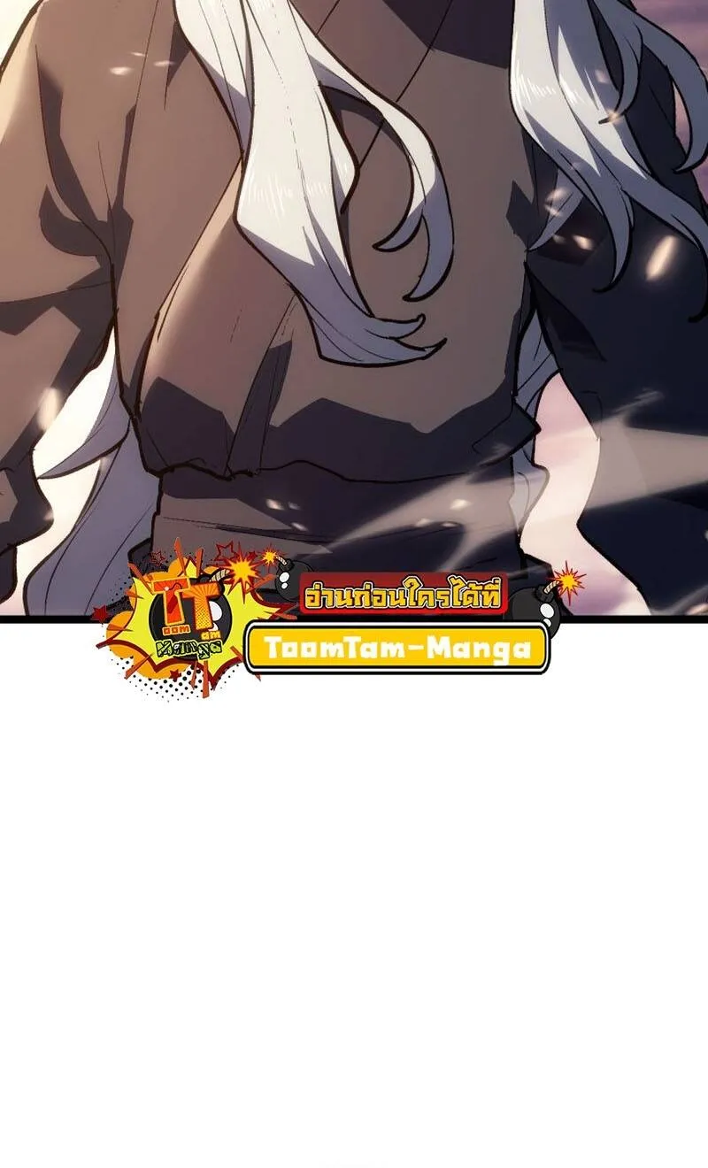 Reaper of the Drifting Moon ตอนที่ ตอนที่ 93 รูปที่ 59