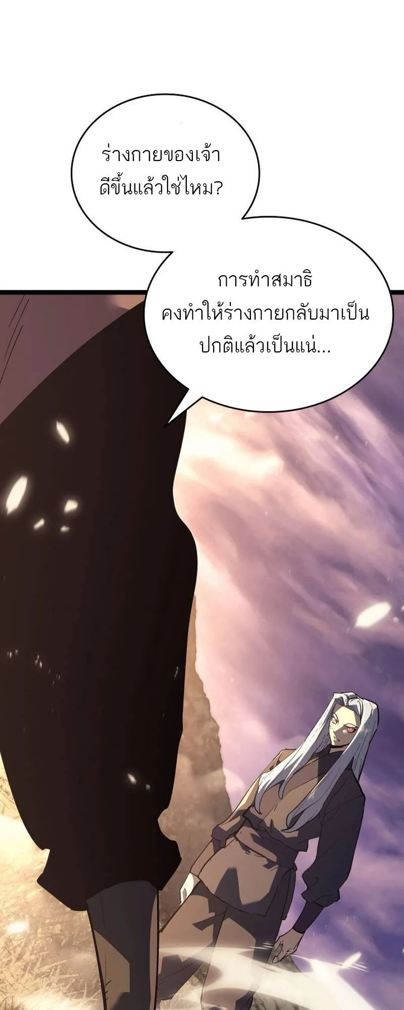Reaper of the Drifting Moon ตอนที่ ตอนที่ 93 รูปที่ 61