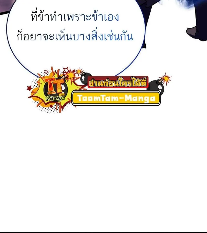 Reaper of the Drifting Moon ตอนที่ ตอนที่ 93 รูปที่ 69