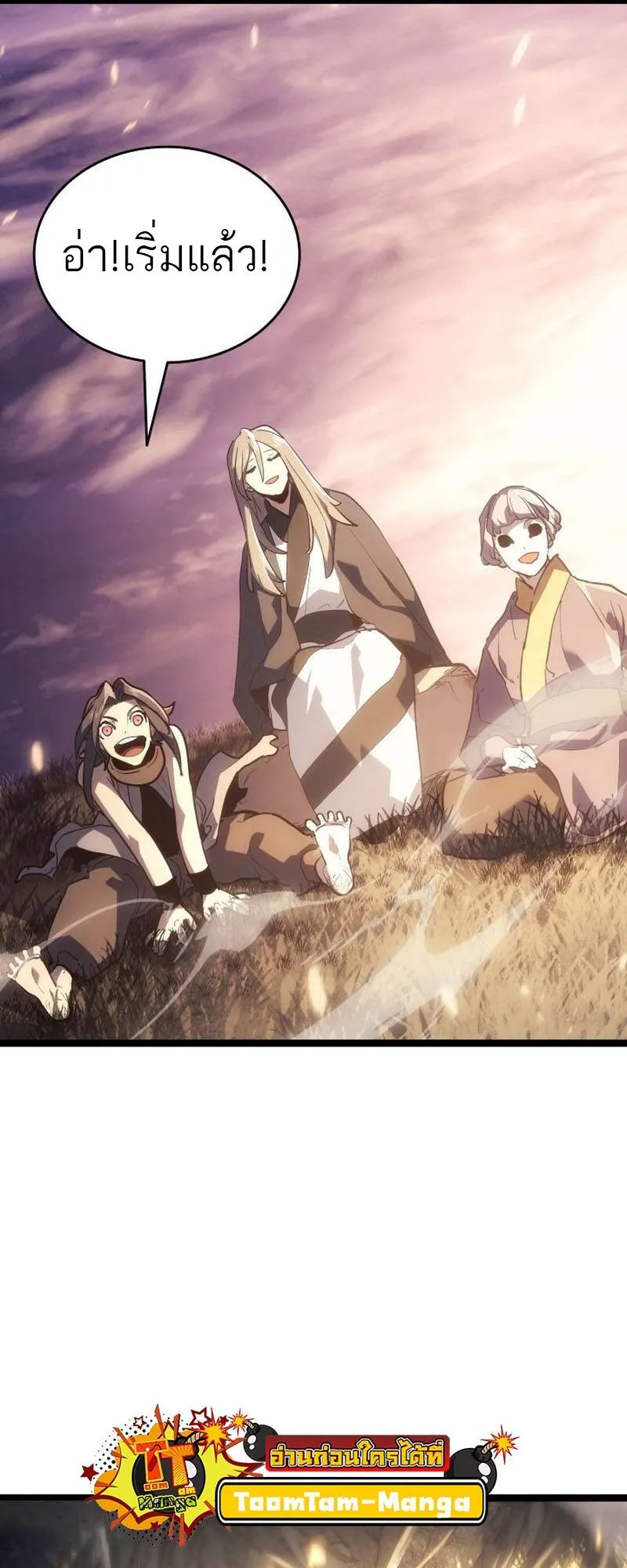 Reaper of the Drifting Moon ตอนที่ ตอนที่ 93 รูปที่ 70