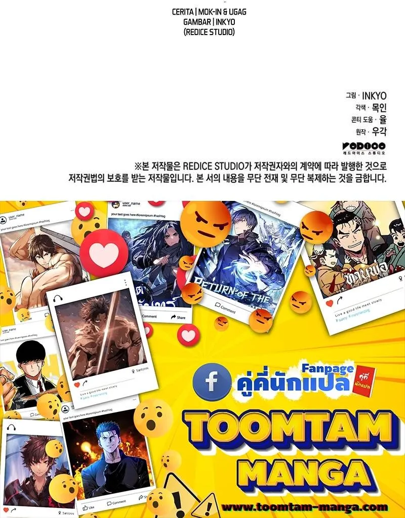 Reaper of the Drifting Moon ตอนที่ ตอนที่ 93 รูปที่ 73