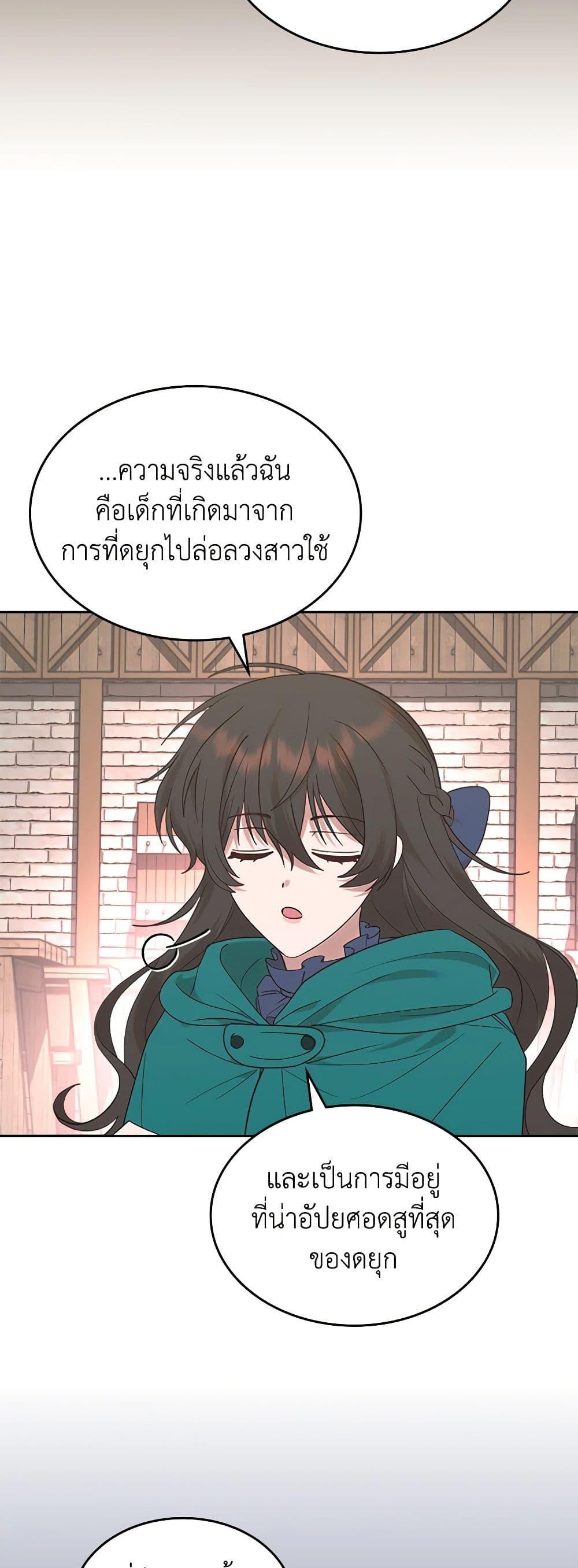 Manga-lc-com อ่านมังงะ อ่านการ์ตูน ออนไลน์ ฟรี The End of This Fairytale Is a Drama ตอนที่ 1 2 3 4 5 6 7 8 9 10 11 12 13 14 ฟรี ไม่มีโฆษณา Manga-lc - อ่าน มังงะ อ่าน การ์ตูน ออนไลน์ อ่านมังงะ ฟรี