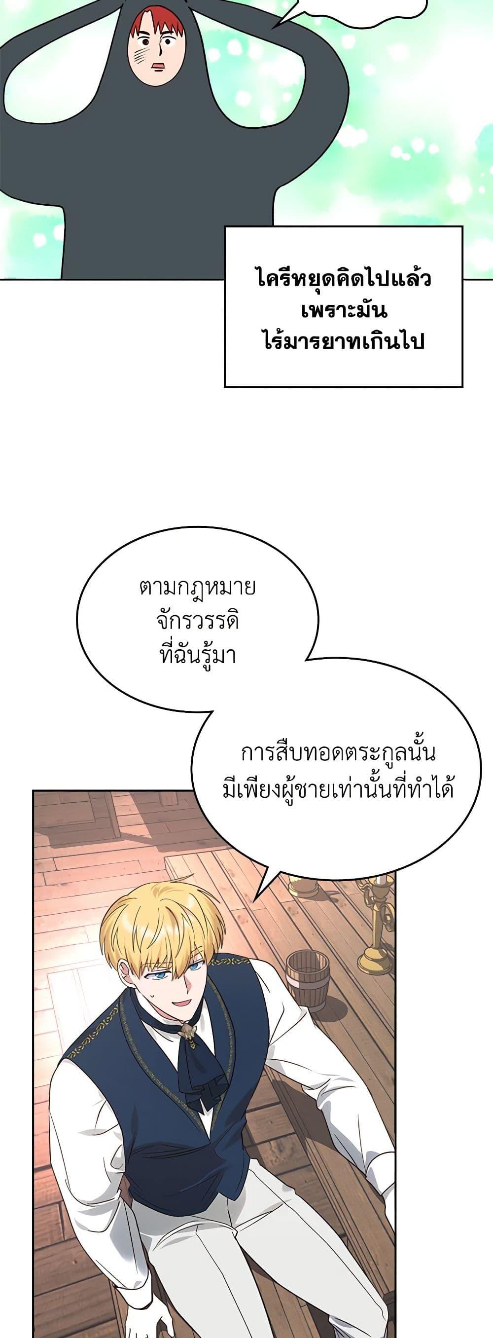 Manga-lc-com อ่านมังงะ อ่านการ์ตูน ออนไลน์ ฟรี The End of This Fairytale Is a Drama ตอนที่ 1 2 3 4 5 6 7 8 9 10 11 12 13 14 ฟรี ไม่มีโฆษณา Manga-lc - อ่าน มังงะ อ่าน การ์ตูน ออนไลน์ อ่านมังงะ ฟรี