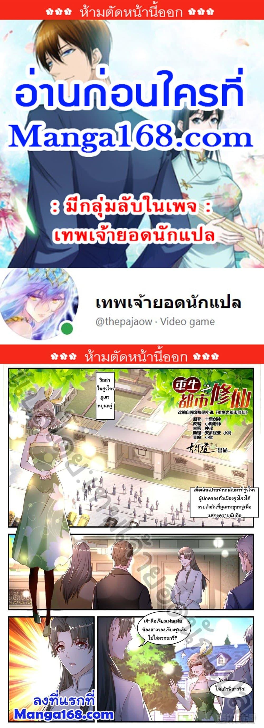 Manga-lc-com อ่านมังงะ อ่านการ์ตูน ออนไลน์ ฟรี Rebirth Of the Urban Immortal Cultivator ตอนที่ 1 2 3 4 5 6 7 8 9 10 11 12 13 14 ฟรี ไม่มีโฆษณา Manga-lc - อ่าน มังงะ อ่าน การ์ตูน ออนไลน์ อ่านมังงะ ฟรี