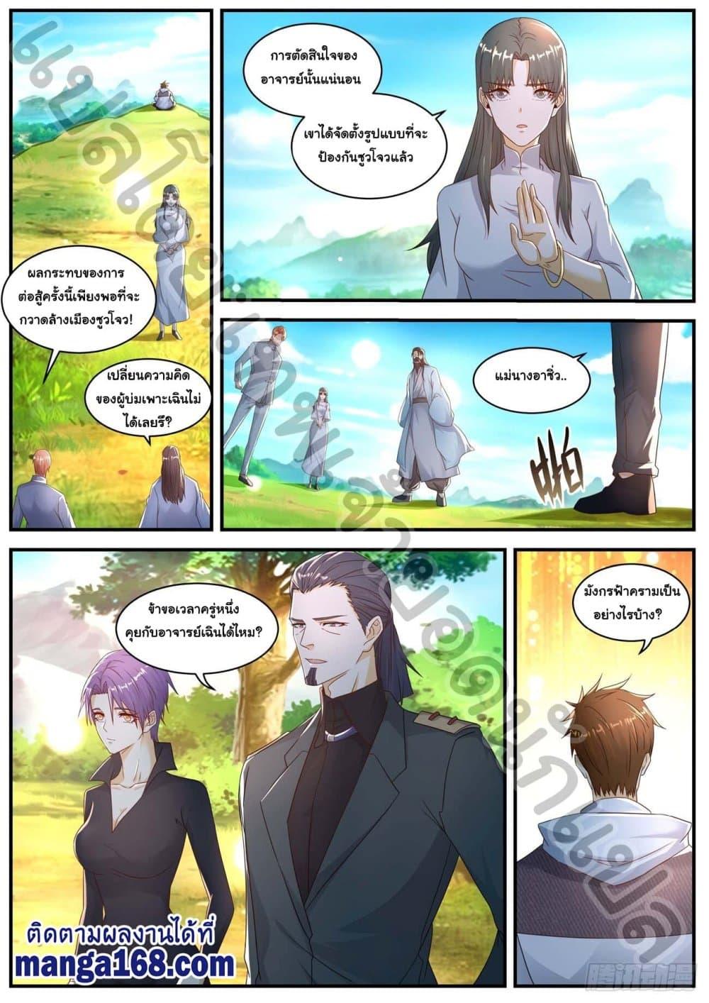 Manga-lc-com อ่านมังงะ อ่านการ์ตูน ออนไลน์ ฟรี Rebirth Of the Urban Immortal Cultivator ตอนที่ 1 2 3 4 5 6 7 8 9 10 11 12 13 14 ฟรี ไม่มีโฆษณา Manga-lc - อ่าน มังงะ อ่าน การ์ตูน ออนไลน์ อ่านมังงะ ฟรี