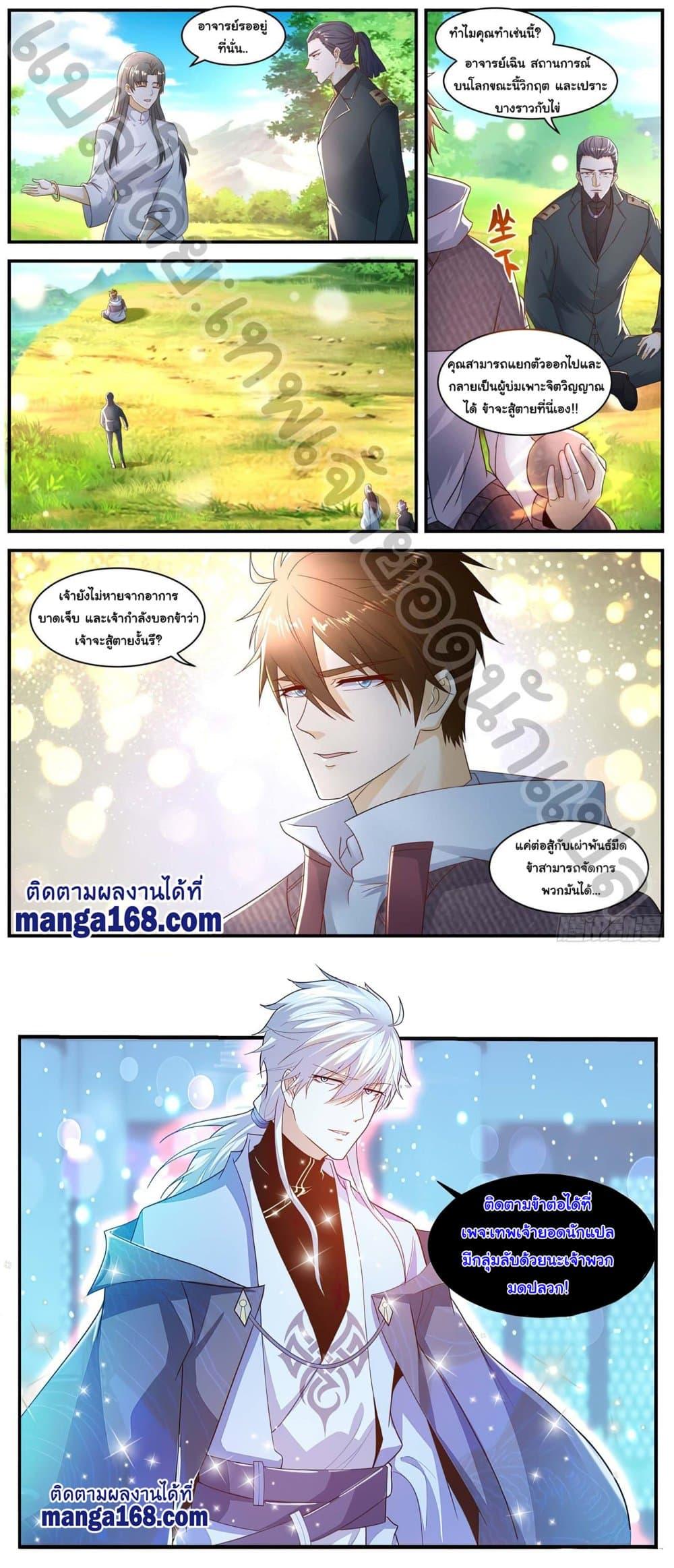 Manga-lc-com อ่านมังงะ อ่านการ์ตูน ออนไลน์ ฟรี Rebirth Of the Urban Immortal Cultivator ตอนที่ 1 2 3 4 5 6 7 8 9 10 11 12 13 14 ฟรี ไม่มีโฆษณา Manga-lc - อ่าน มังงะ อ่าน การ์ตูน ออนไลน์ อ่านมังงะ ฟรี