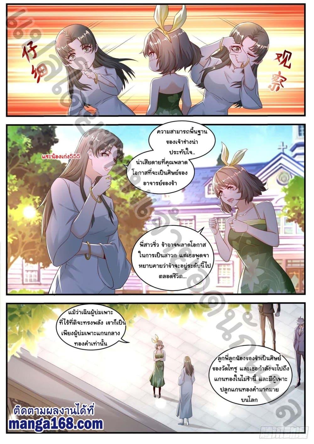 Manga-lc-com อ่านมังงะ อ่านการ์ตูน ออนไลน์ ฟรี Rebirth Of the Urban Immortal Cultivator ตอนที่ 1 2 3 4 5 6 7 8 9 10 11 12 13 14 ฟรี ไม่มีโฆษณา Manga-lc - อ่าน มังงะ อ่าน การ์ตูน ออนไลน์ อ่านมังงะ ฟรี