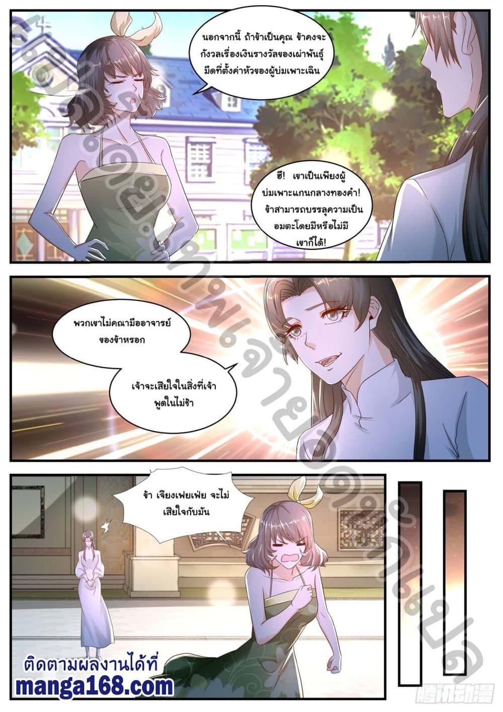 Manga-lc-com อ่านมังงะ อ่านการ์ตูน ออนไลน์ ฟรี Rebirth Of the Urban Immortal Cultivator ตอนที่ 1 2 3 4 5 6 7 8 9 10 11 12 13 14 ฟรี ไม่มีโฆษณา Manga-lc - อ่าน มังงะ อ่าน การ์ตูน ออนไลน์ อ่านมังงะ ฟรี